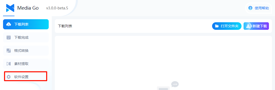 使用教程截图1