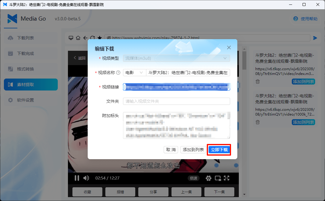 使用教程截图3