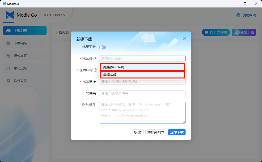 使用教程截图5