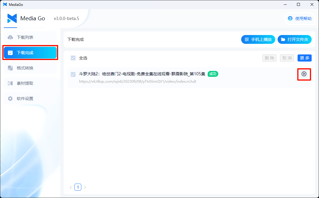 使用教程截图7