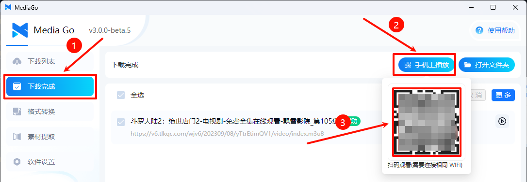 使用教程截图8