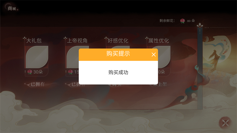 东宫的夏天破解版金手指 第2张图片