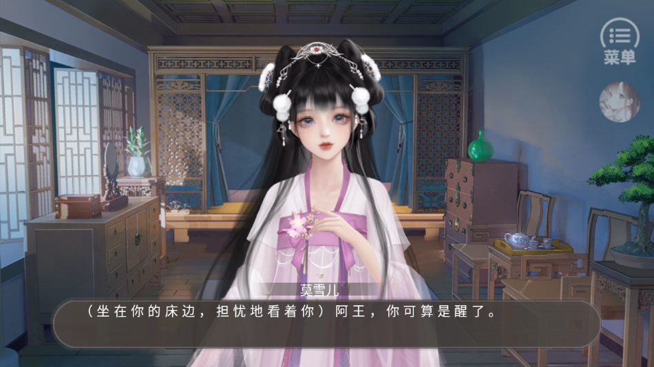 皇子逆袭梦途清软破解版下载 第2张图片