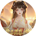皇子逆袭梦途