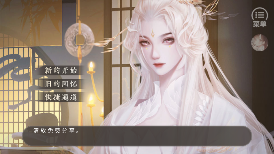 游戏攻略截图1