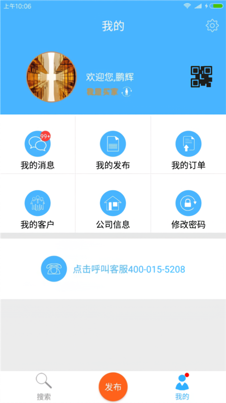 钢钢好app官方版下载 第3张图片