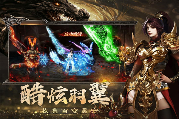 烈焰觉醒0.1折充值版下载 第3张图片