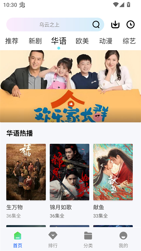 森林视频app免费追剧 第4张图片