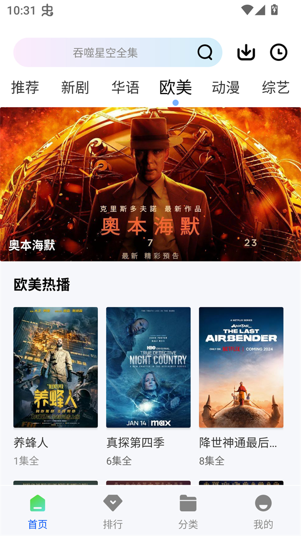 森林视频app免费追剧 第3张图片