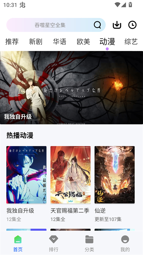 森林视频app免费追剧 第2张图片