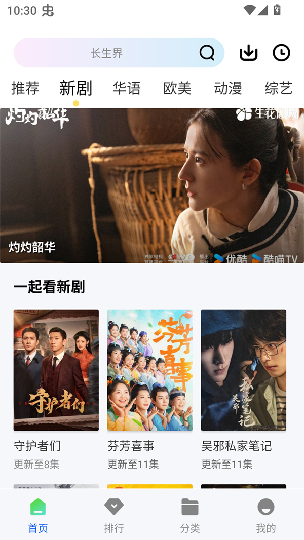 森林视频app免费追剧 第5张图片