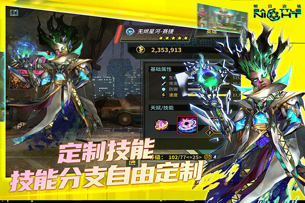 明日边境九游渠道服下载 第4张图片