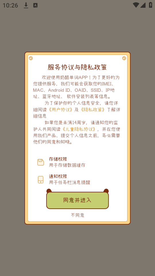 使用教程截图1