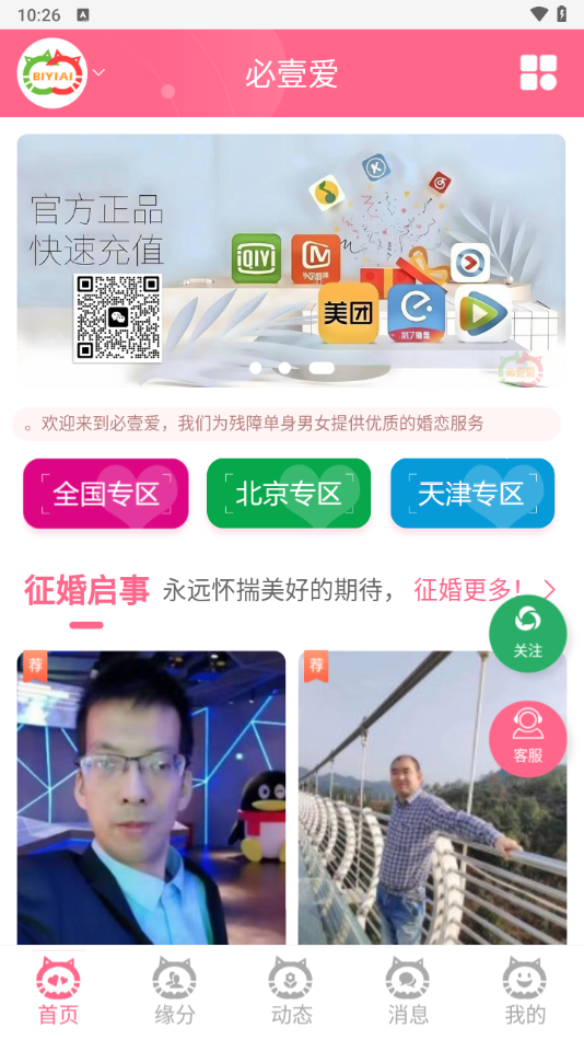 使用教程截图1