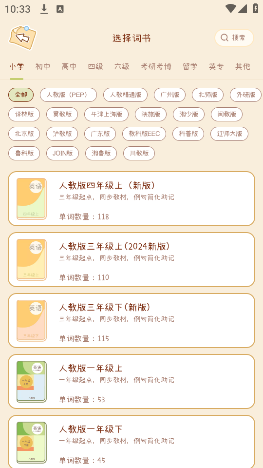 使用教程截图4
