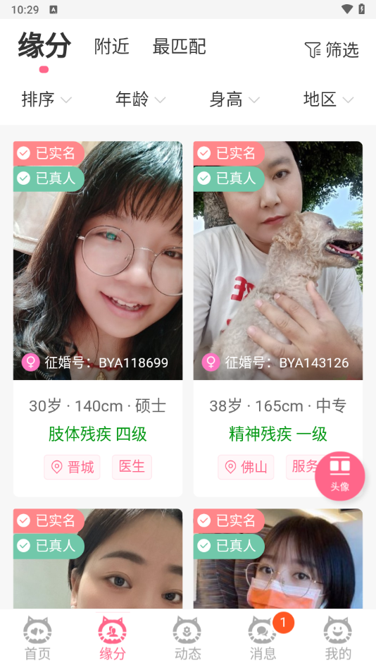 使用教程截图2