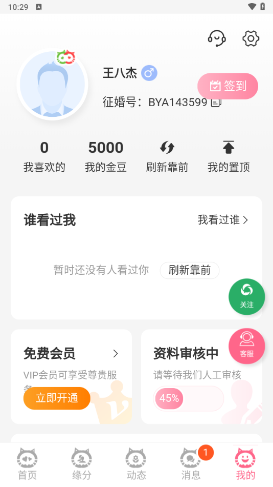 使用教程截图5