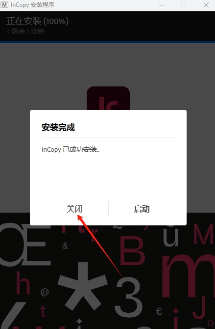 安装方法4