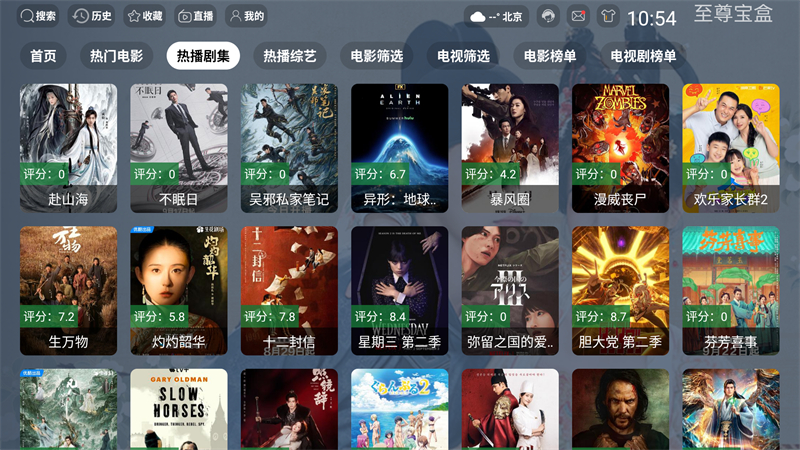 至尊宝盒TV免费观看版 第4张图片
