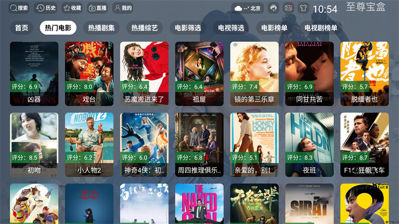 至尊宝盒TV免费观看版 第5张图片