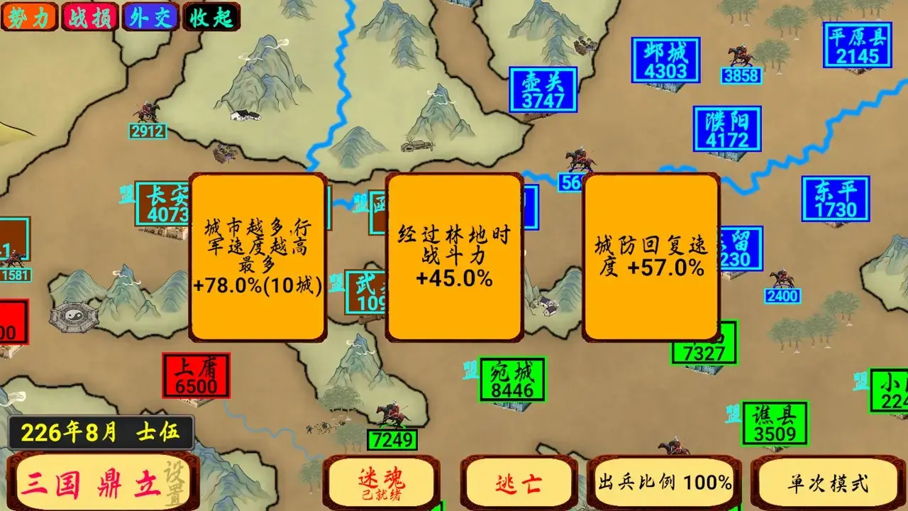 指划江山手游下载 第2张图片