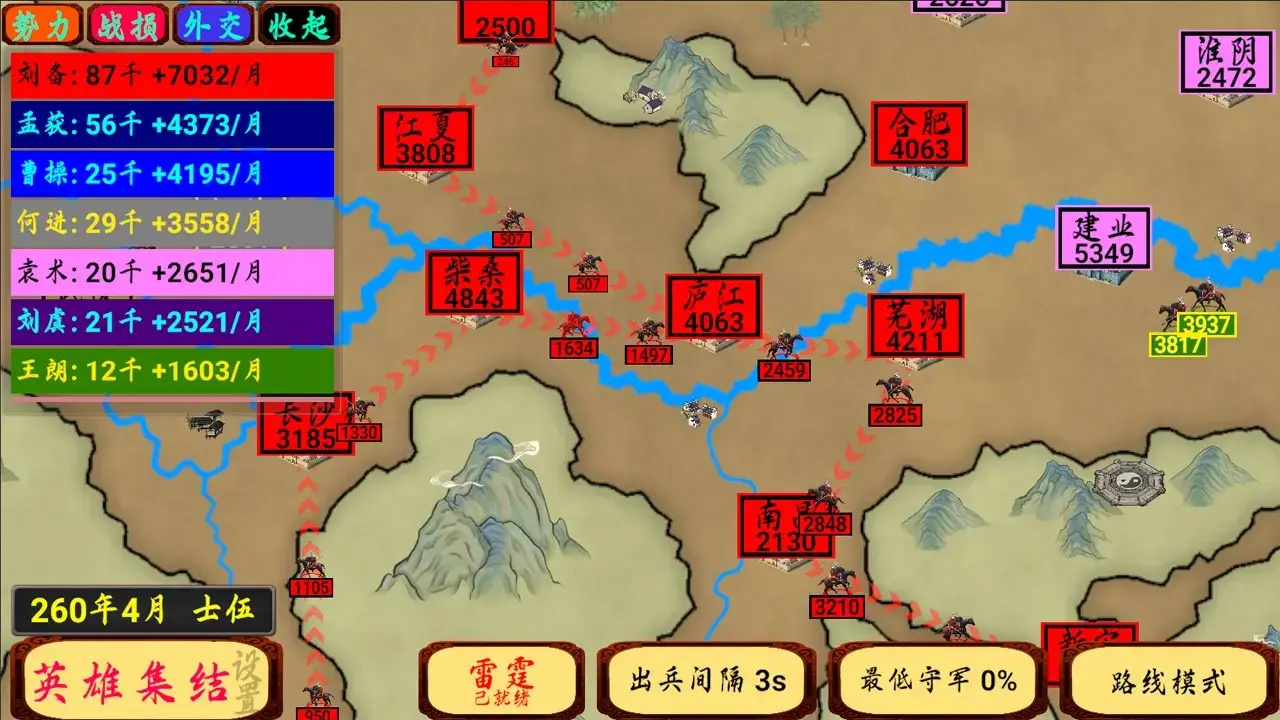 指划江山手游下载 第3张图片