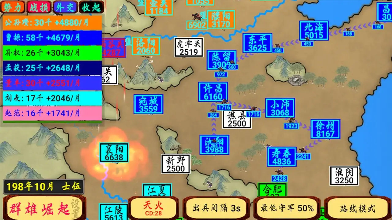 指划江山手游下载 第4张图片