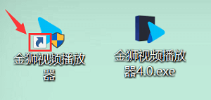 金狮播放器图标截图
