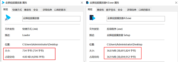 金狮播放器大小对比截图