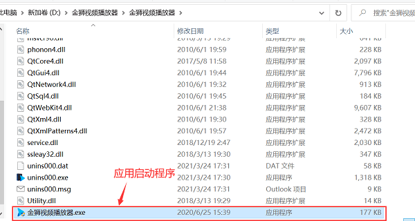 应用启动程序截图