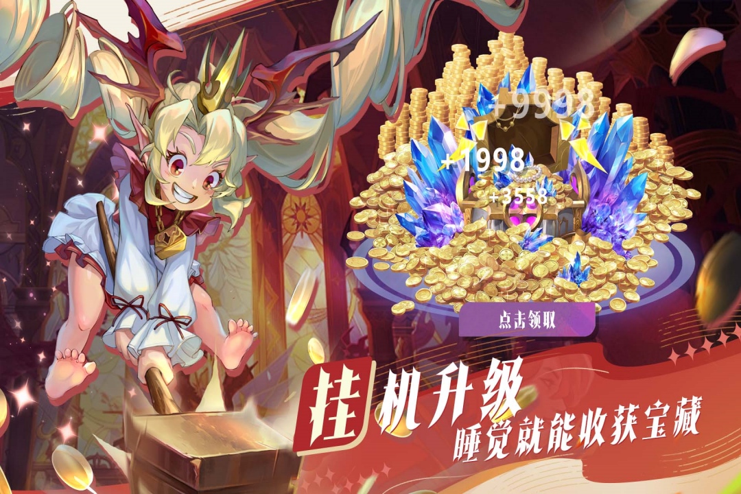 最后的勇者手游截图3
