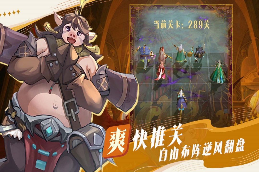 最后的勇者手游截图5