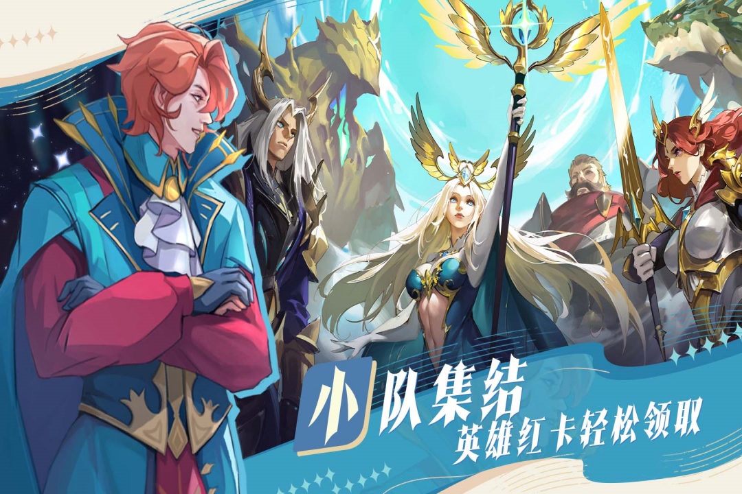 最后的勇者手游截图4