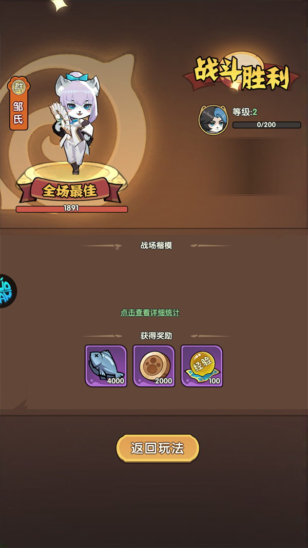 游戏攻略截图3