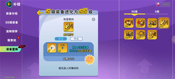 氪金攻略2