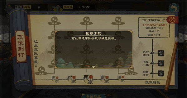 游戏攻略截图2