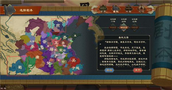 游戏攻略截图3