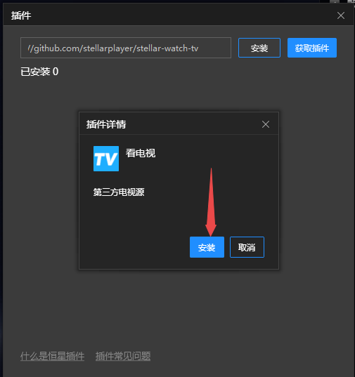 看电视直播4