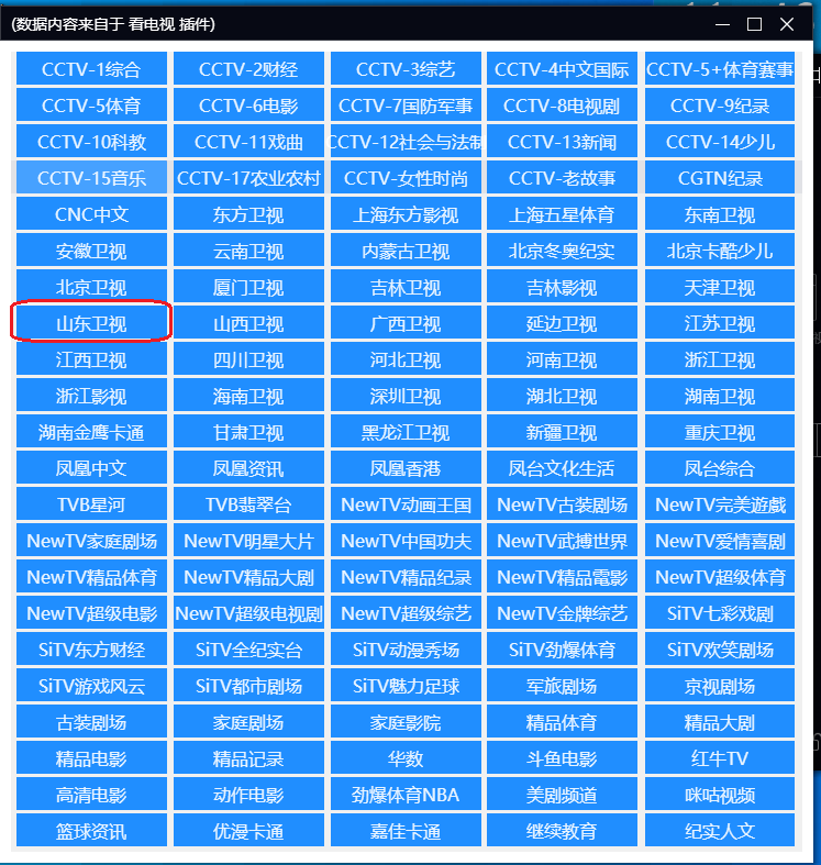 看电视直播6