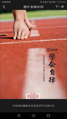 怎么用截图2