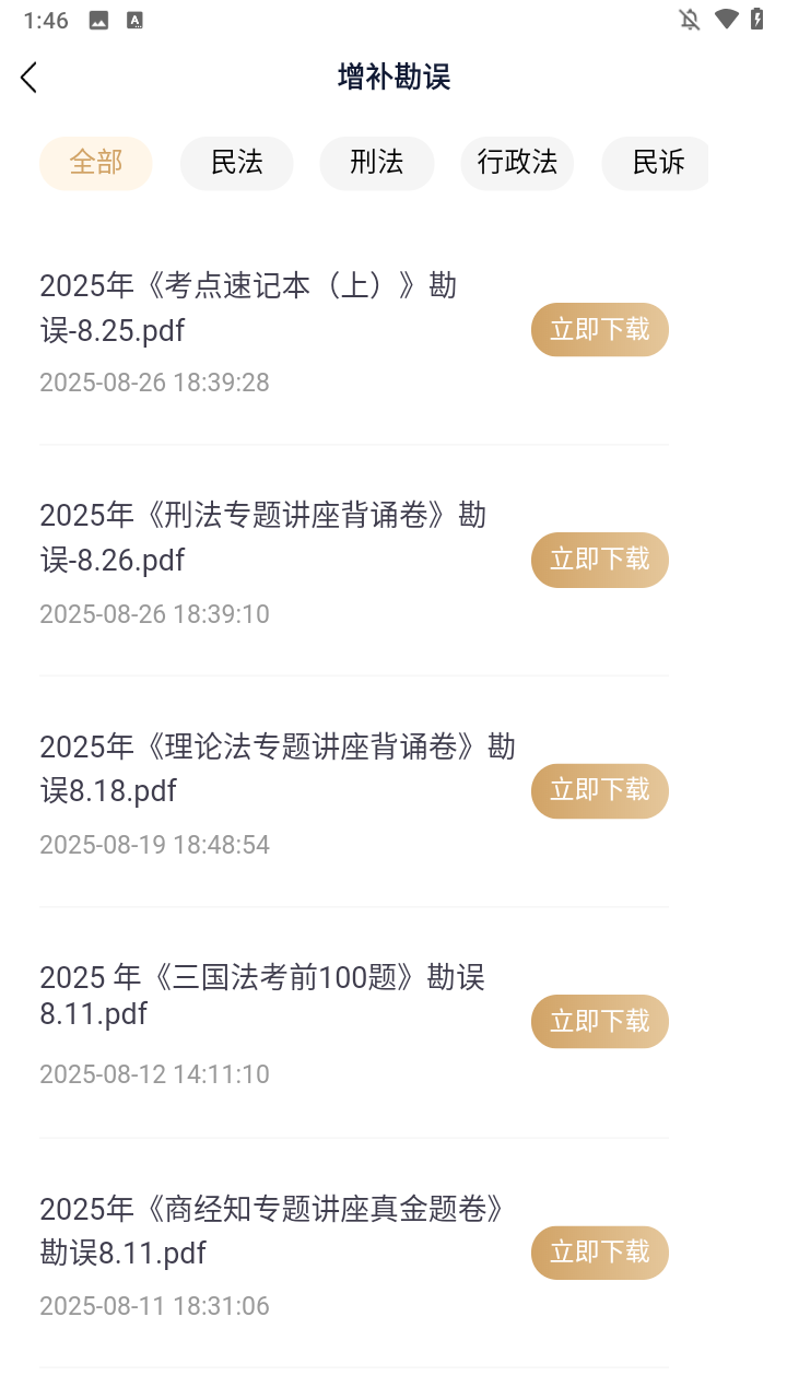 使用方法3