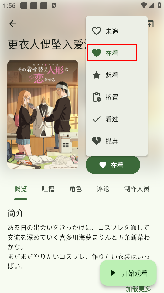使用教程截图3