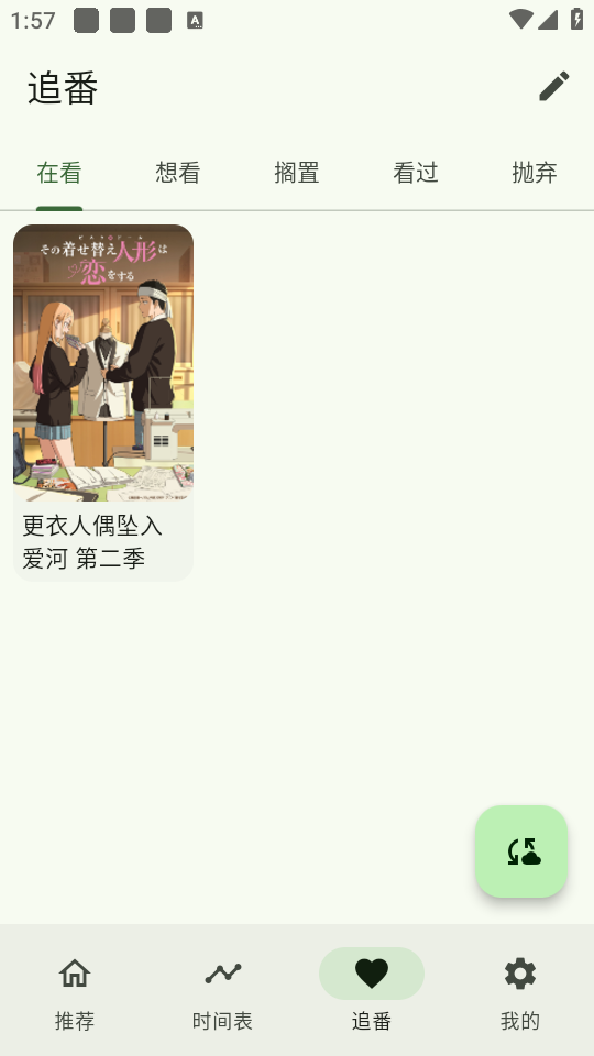 使用教程截图4