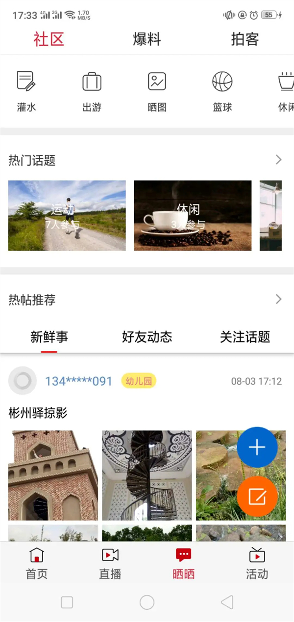 看咸阳app 第1张图片