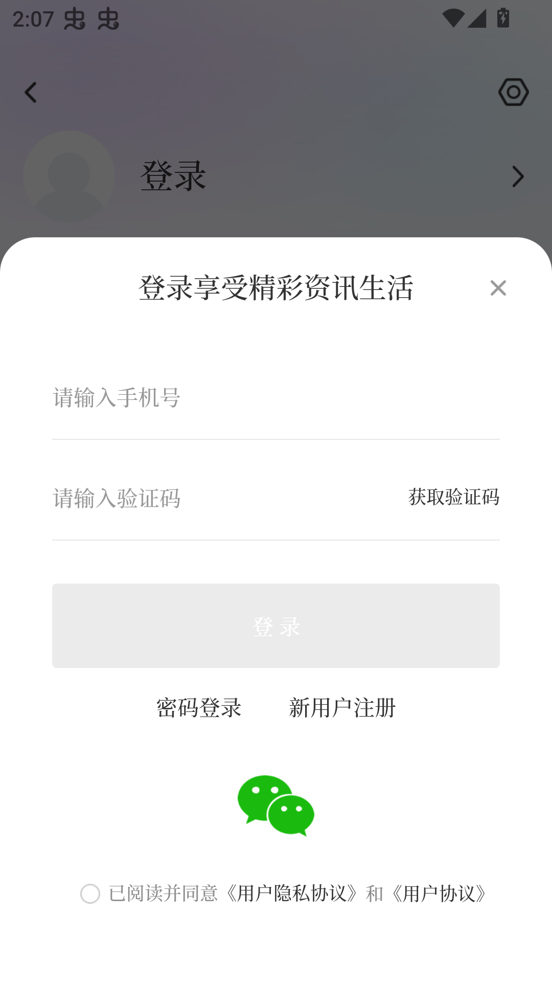 使用方法截图3