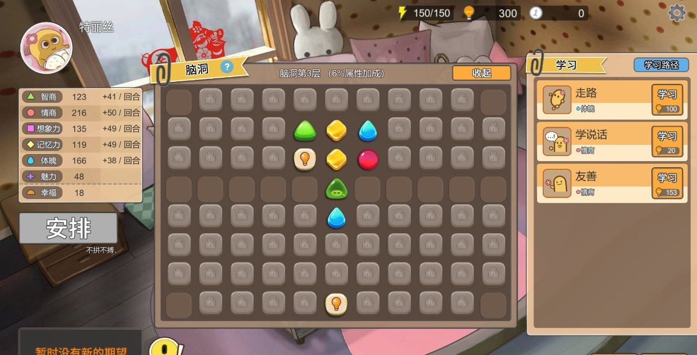 新手攻略1