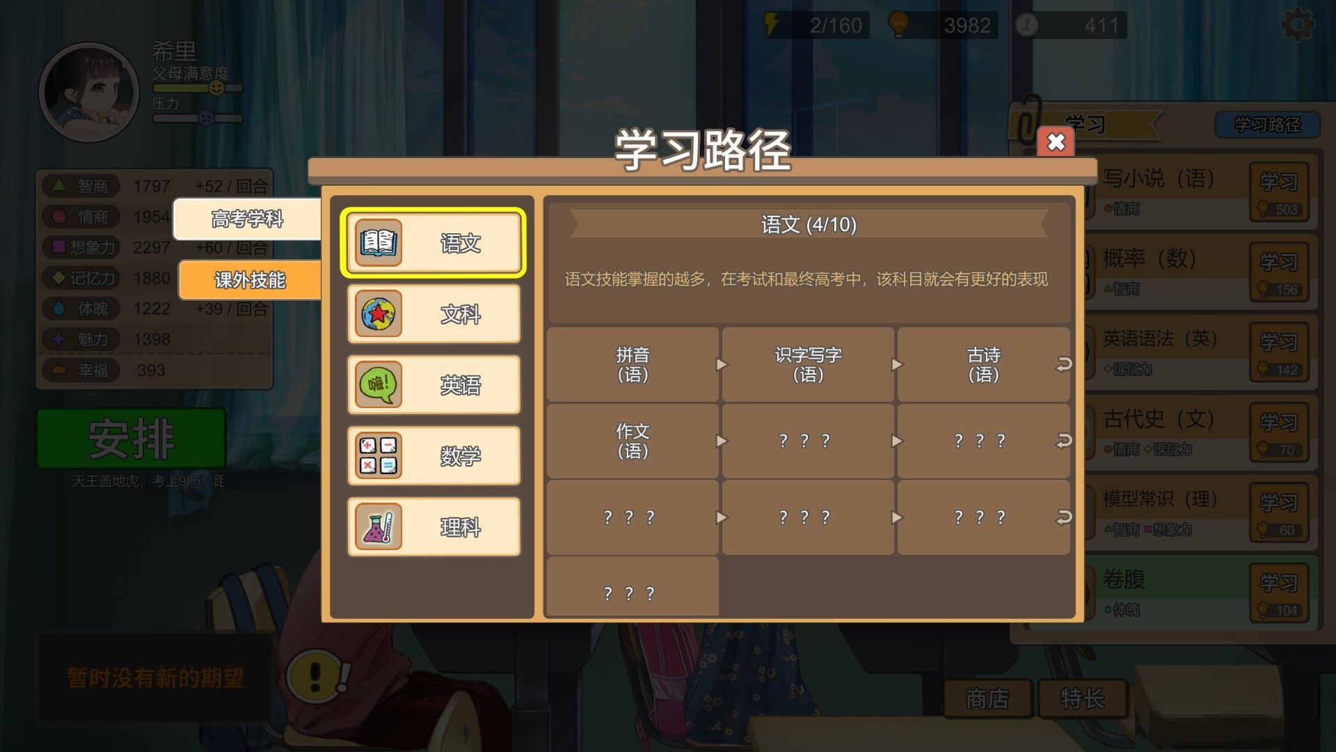 新手攻略2