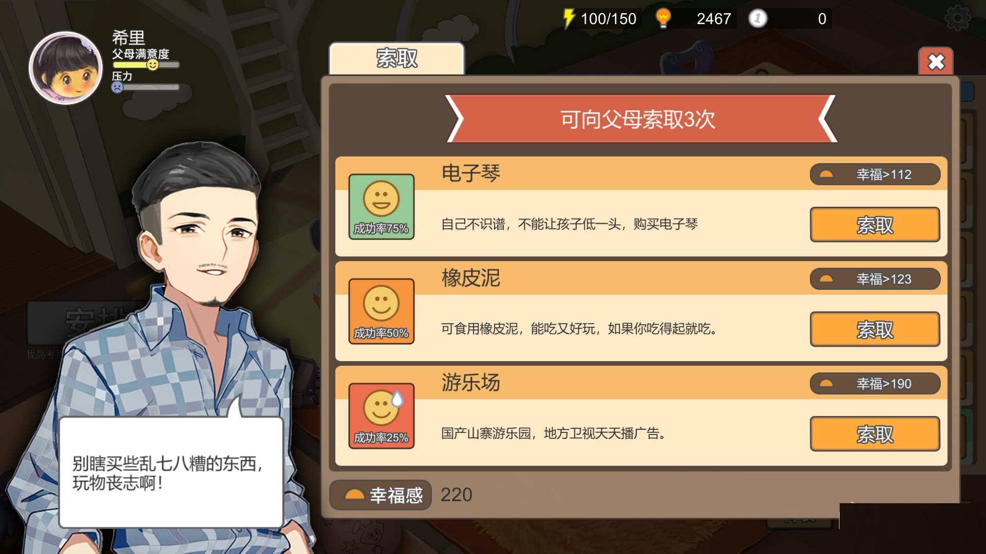 新手攻略4