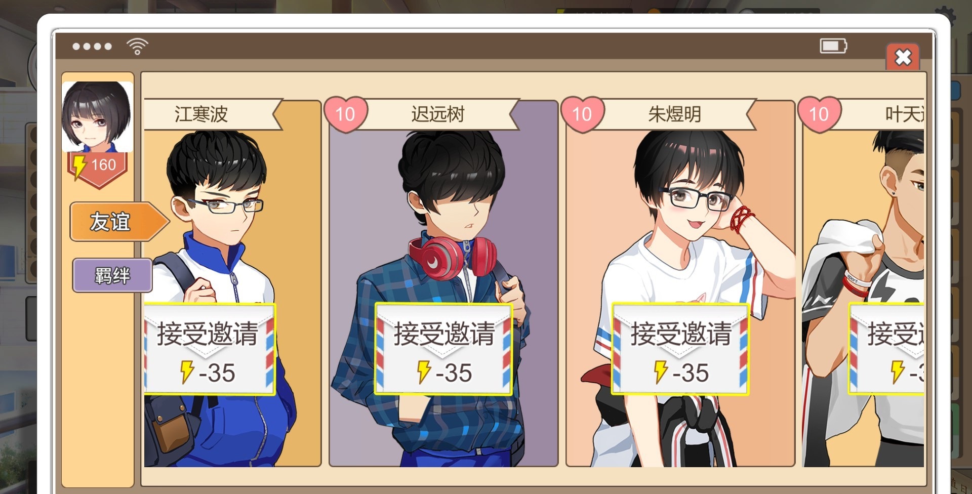 新手攻略8