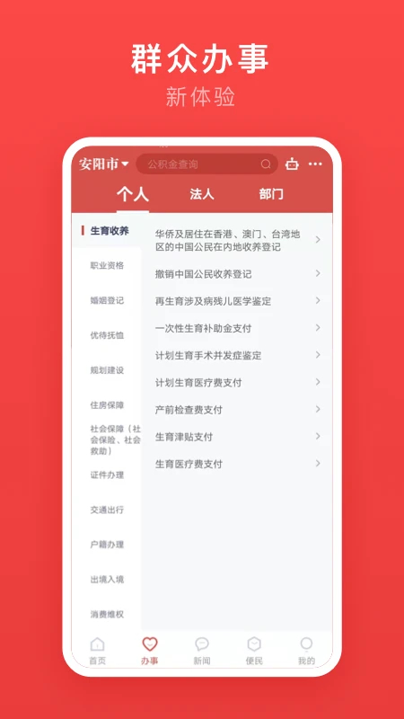 安馨办免费版 第1张图片